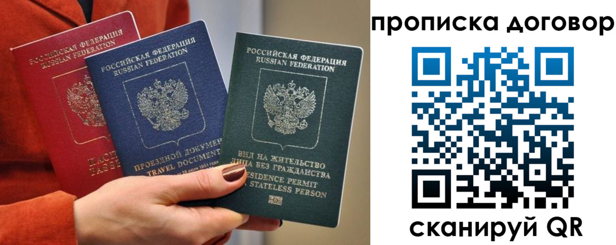 временная регистрация для всех в Пензе