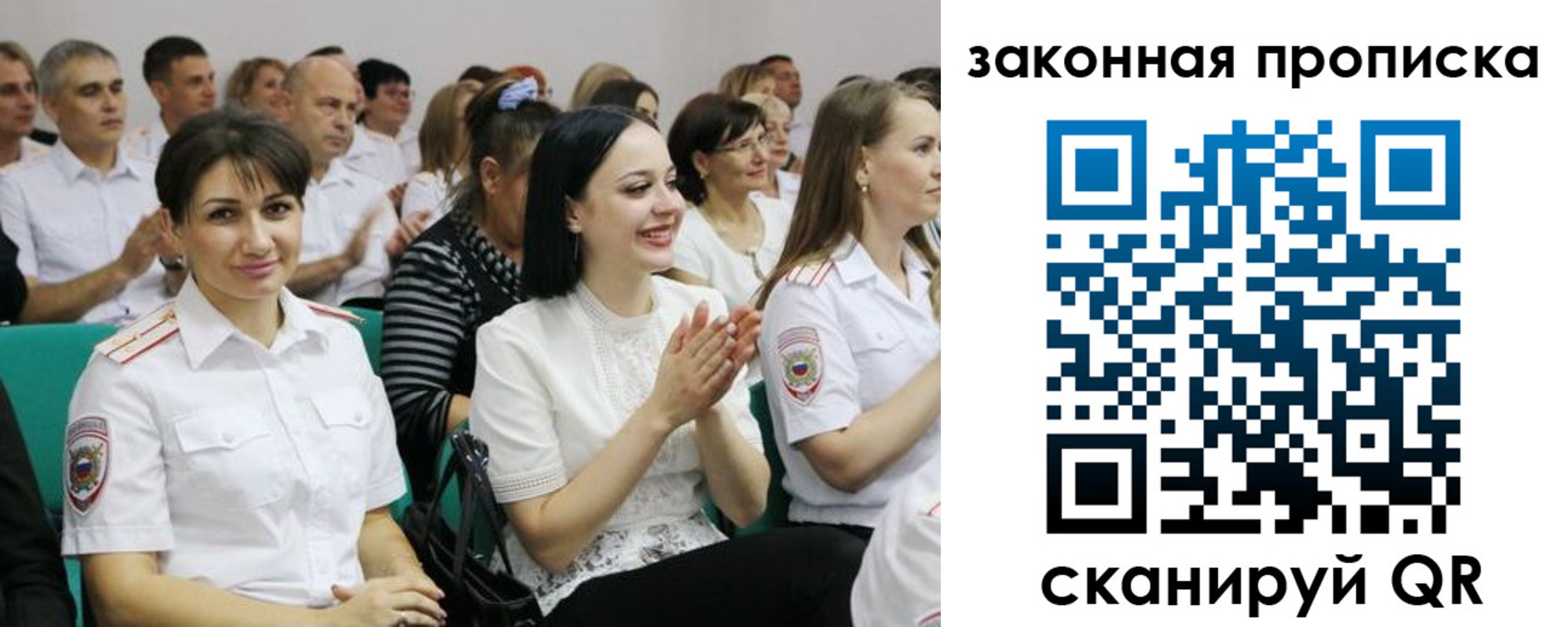 прописка от собственника в Пензе