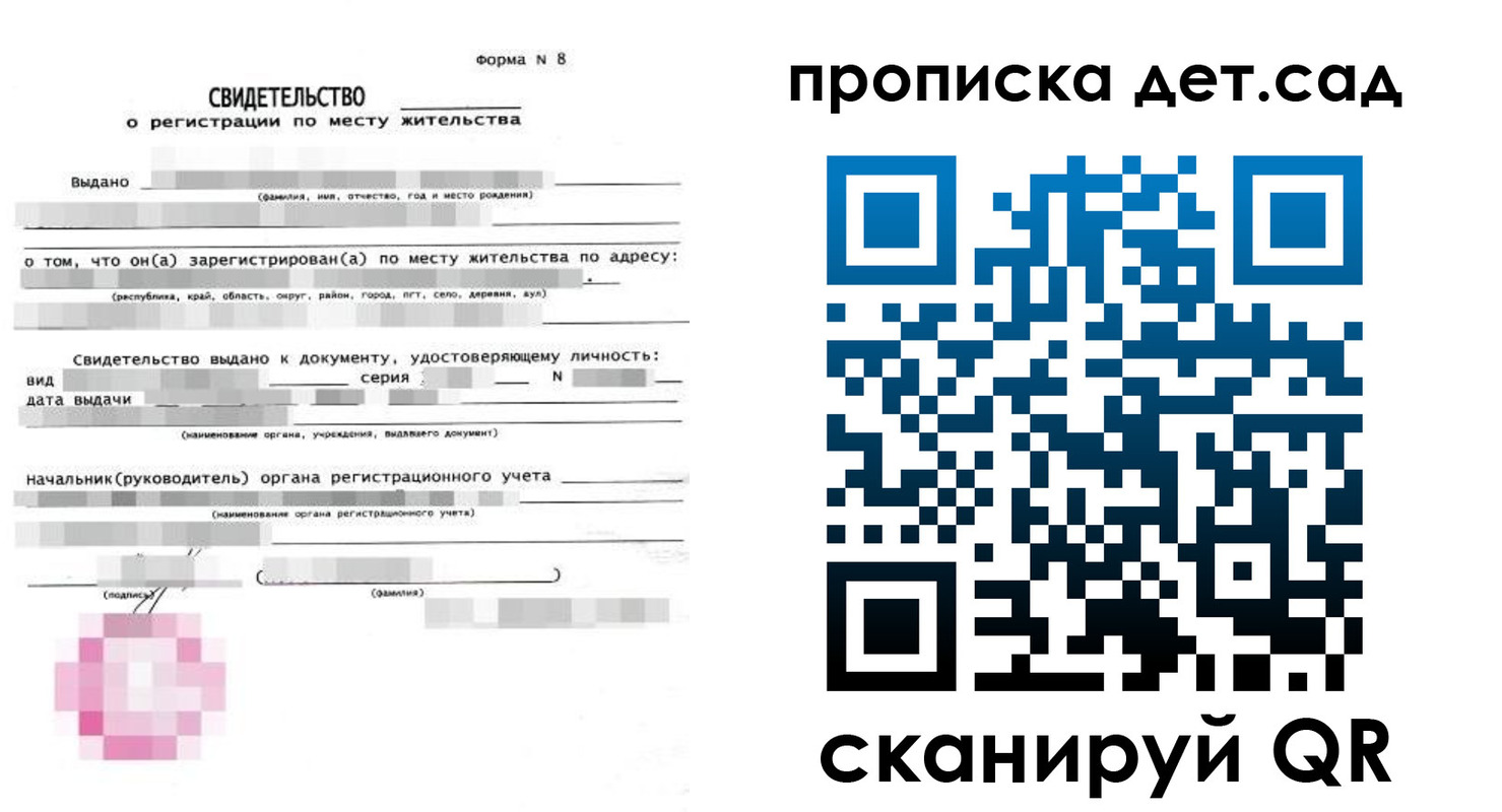 регистрация в Пензе