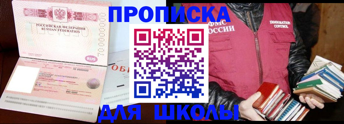 временная регистрация надежно в Пензе