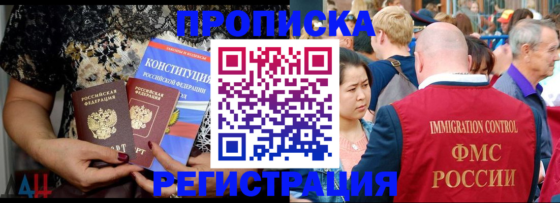 где прописаться в Пензе