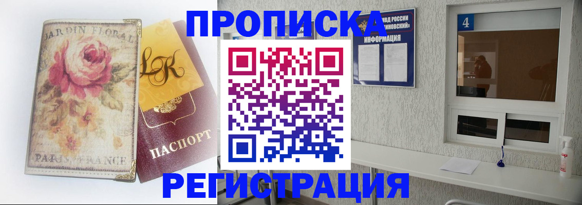 миграционный учет в Пензе