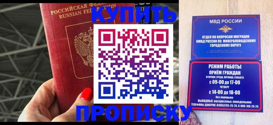 временная регистрация адрес в Пензе