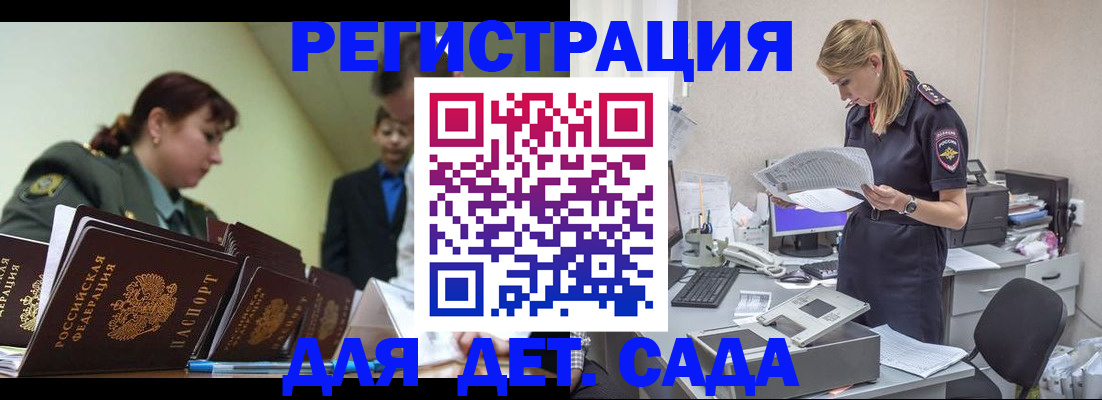 временная регистрация в квартире в Пензе