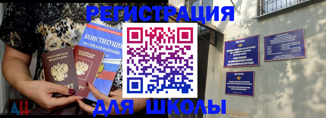 прописка ребенка в Пензе