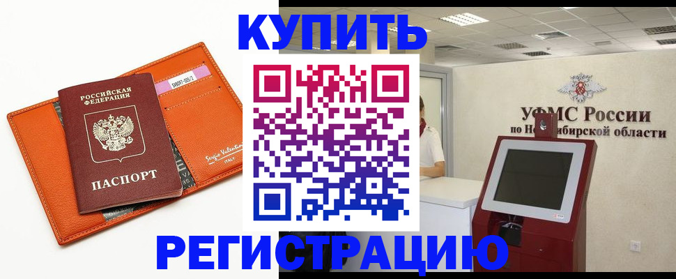 миграционный учет в Пензе