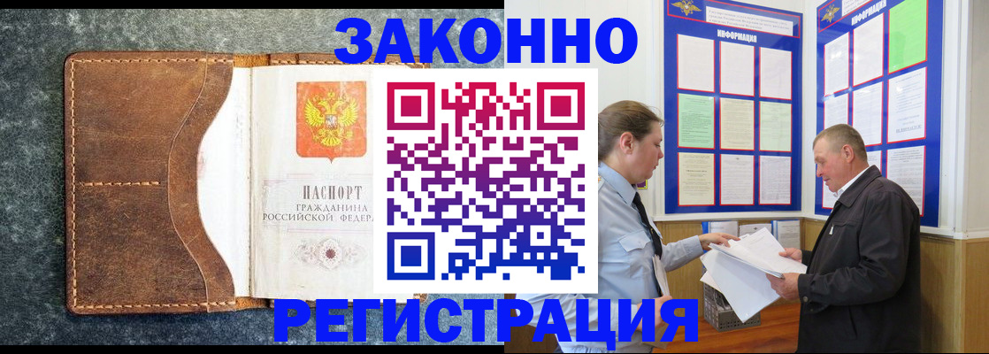 временная регистрация в квартире в Пензе